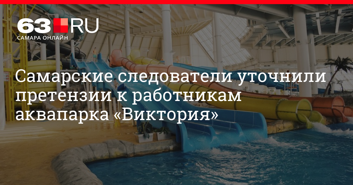 Вотервиль 2022. Почему закрыт аквапарк. Почему закрыт аквапарк. Почему закрыт аквапарк. Заброшенный аквапарк вотервиль.