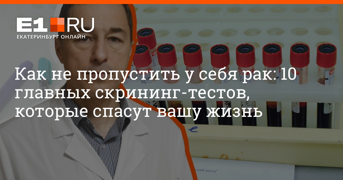 Тест спасения
