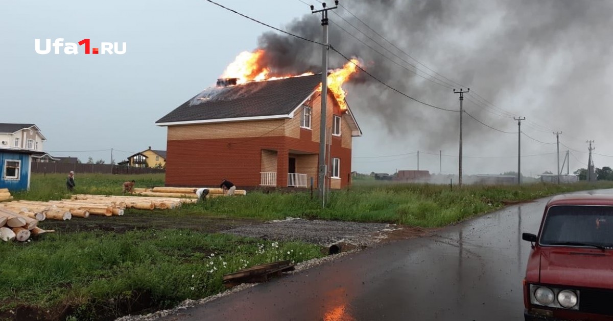 Поставь попали в дом. Горящий дом. Попадание молнии в дом. Молния попала в дом. Дом горит.