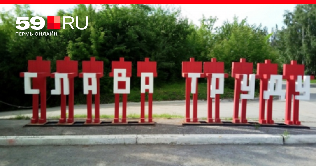 Perm reds. Красные человечки Пермь. Арт объекты человечки в Перми. Красные человечки Пермь музей ПЕРММ. Человечки Пермь достопримечательности.
