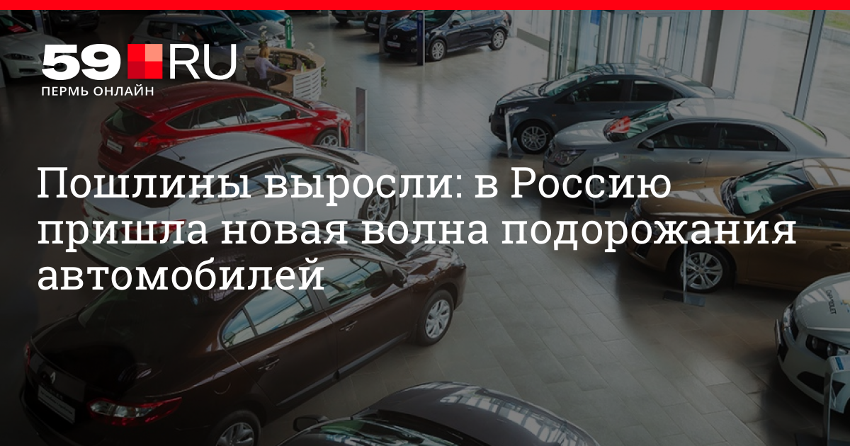 Почему в россии подорожали автомобили
