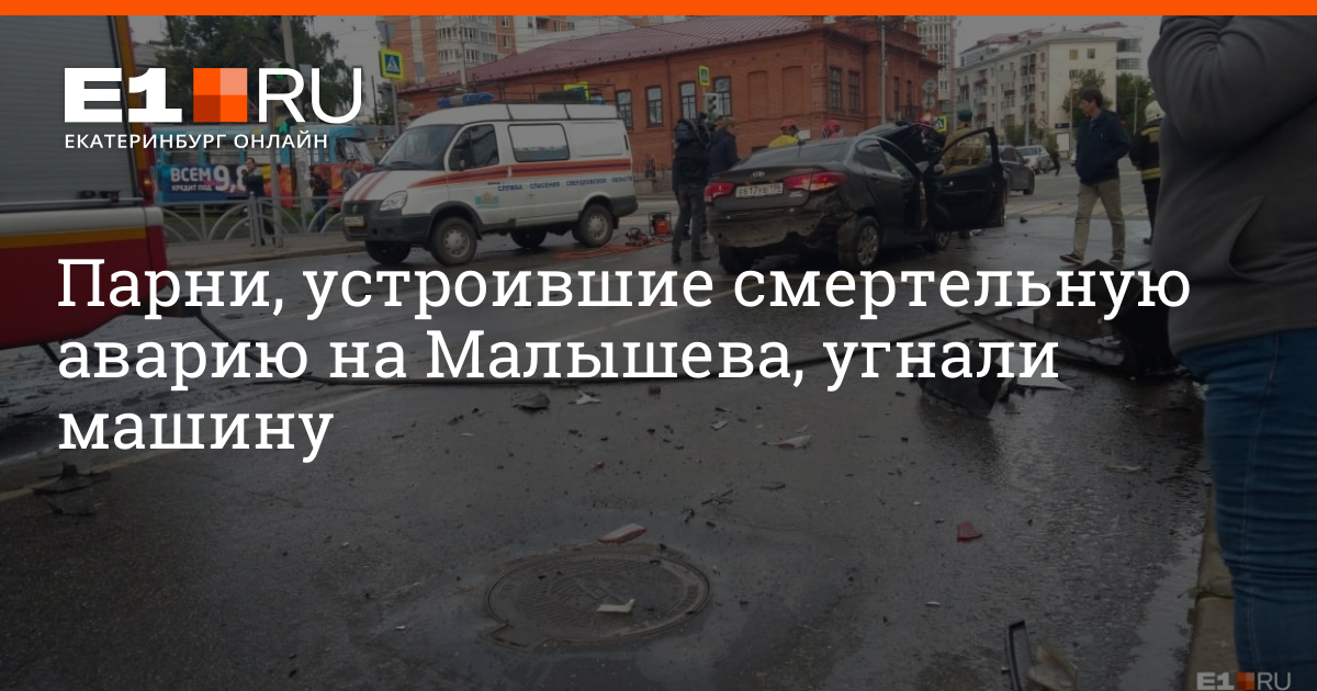 Угнали машину екатеринбург