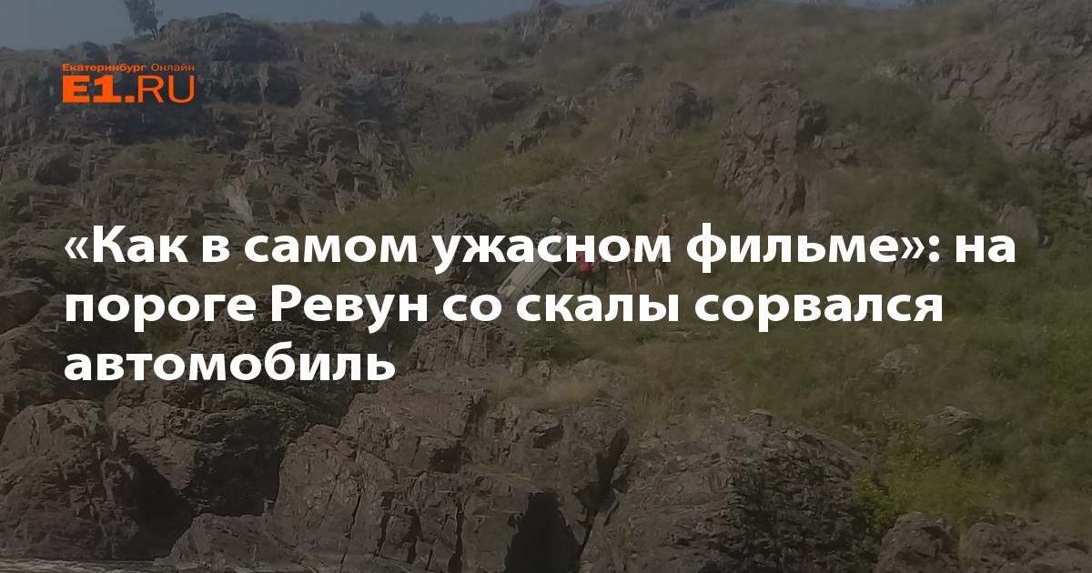 Со скалы текст. Со скалы текст