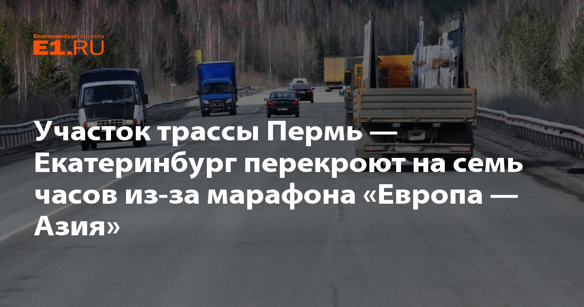 Работа пермь екатеринбург