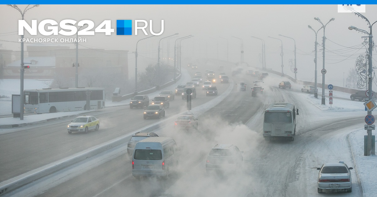 красноярск мороз аномальные. морозы метели и сильные. 40 градусный мороз в красноярске. сильный мороз на севере. пелена.