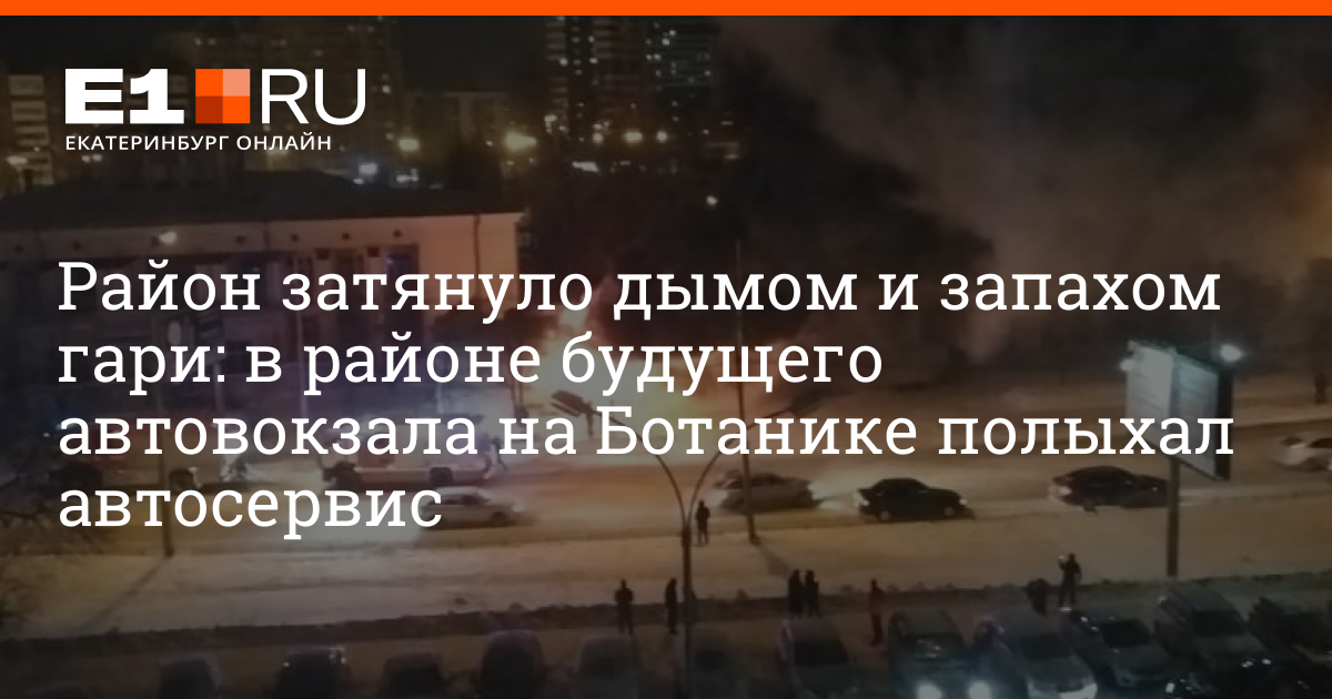 Огни про Екатеринбург автосервис. Дым затяну текст