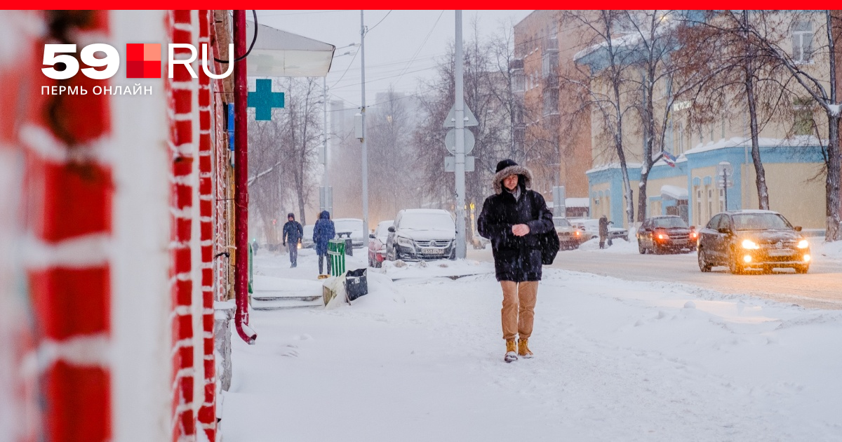 Морозы в перми. На неделе в Перми похолодает до -32. Похолодание и снег в Перми октябрь котики. Снег и Мороз: публикуем прогноз погоды на 9 февраля. Морозы в Перми будут постепенно ослабевать.