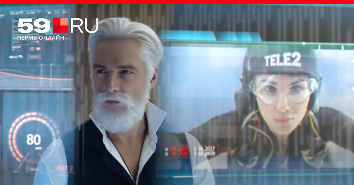 Реклама теле2 кто снимается с бородой