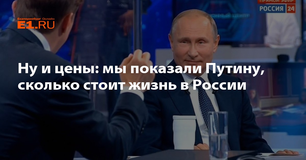 Линия с путиным во сколько