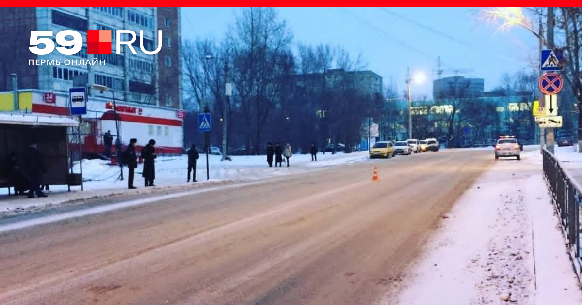 Пермь нашли. Залога Пермь ГИБДД. Пермь врач сбила ребенка 2019.