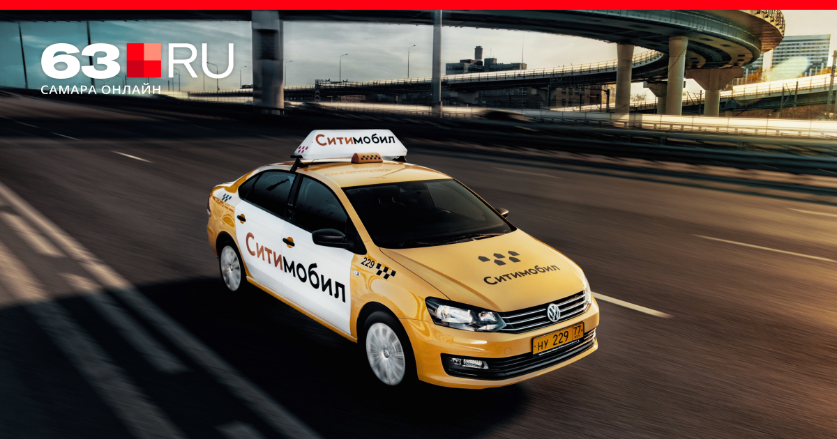 Заказать экологичное такси в Самаре от 59 рублей можно в сервисе ...