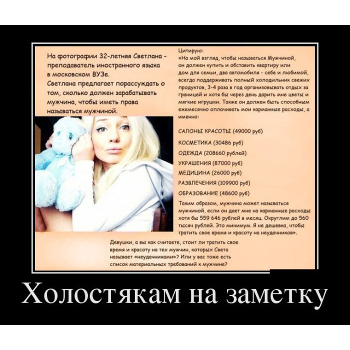 Требование к девушке мем