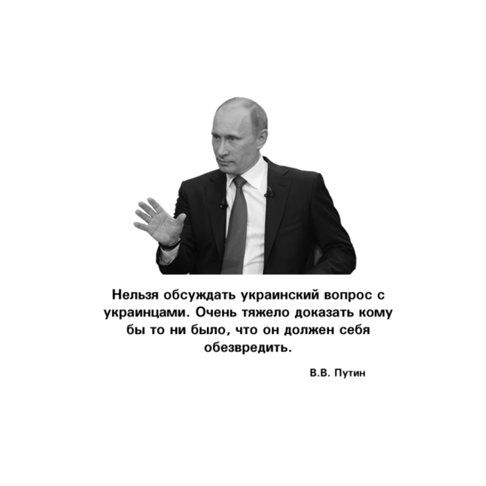 Обсуждать политику. Украинский вопрос. Обсуждать политику. Обсуждать политику. Обсуждать политику.