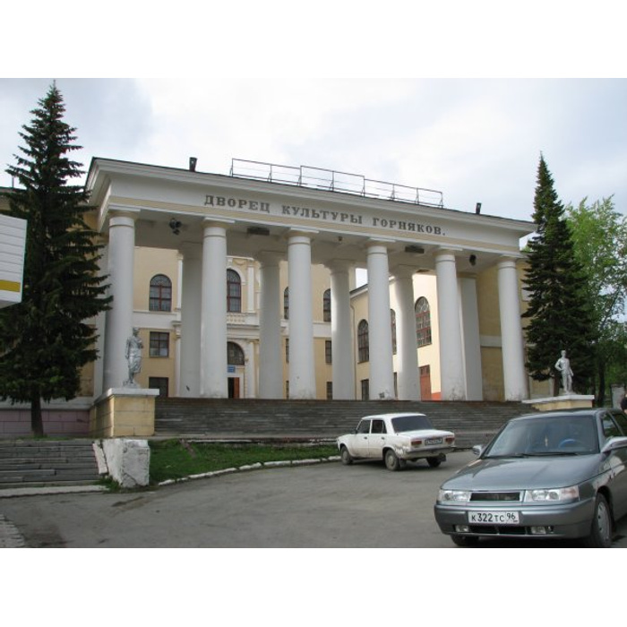 Г бакал челябинская область дворец культуры. Кушва дворец культуры фото. Кушвинский дворец культуры. Дворец культуры кушва. Дворец культуры кушва.