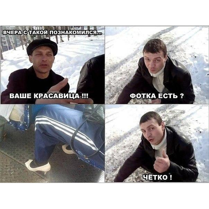 Все четко