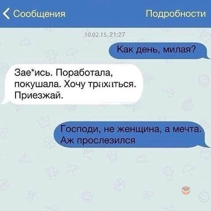 Я Хочу Заняться Сексом Поможешь
