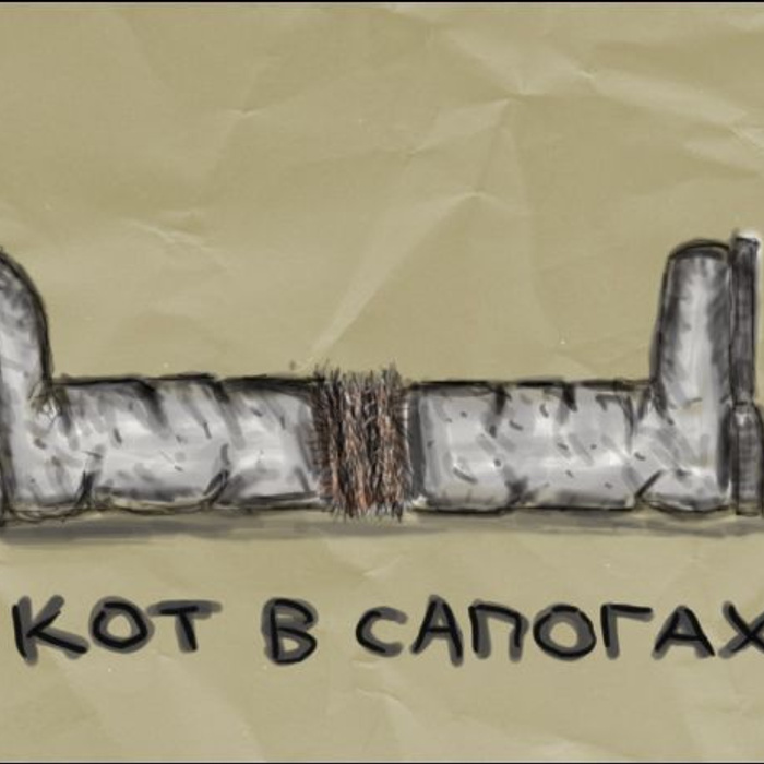 Суровый понравиться