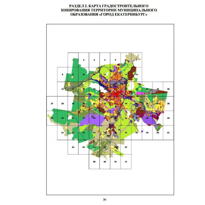 Карта градостроительного зонирования екатеринбурга