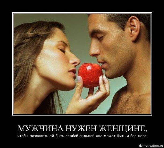 Что Нужно Мужчине Больше Чем Секс Что Нужно Мужчине Больше Чем Секс