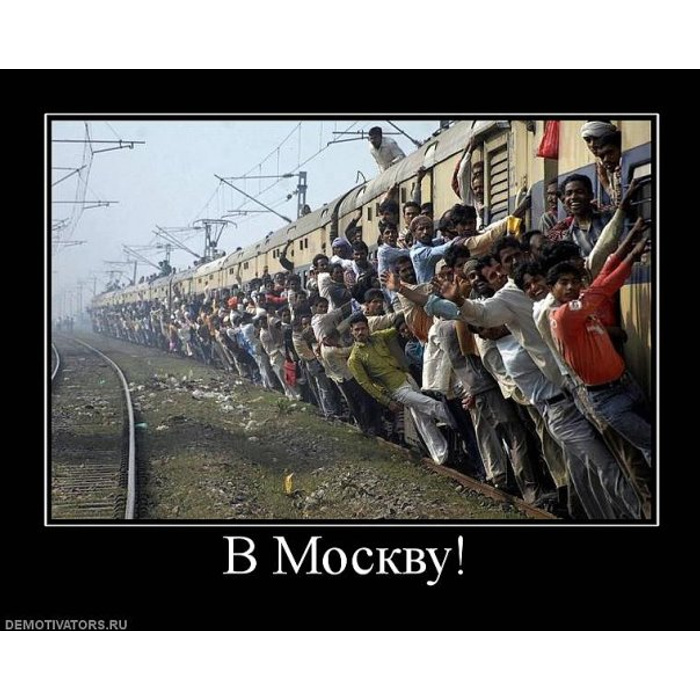 Приехали в москву порядки наводить