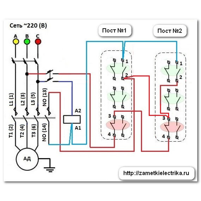 Схема включения магнитного пускателя с двух мест