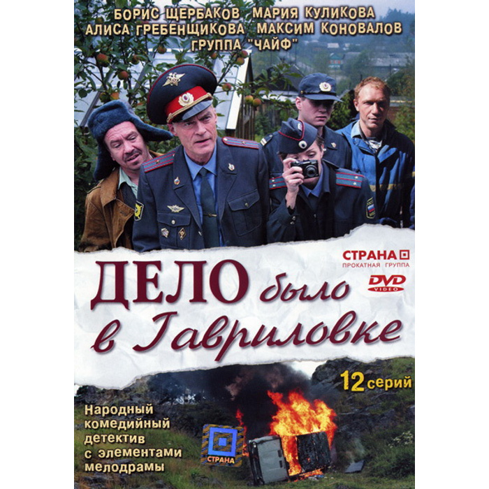 Канал дело было так. Дело было в Гавриловке 2.