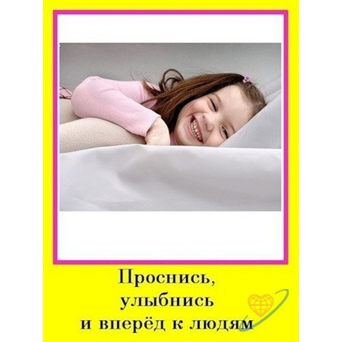Проснулись улыбнулись доброе утро картинки