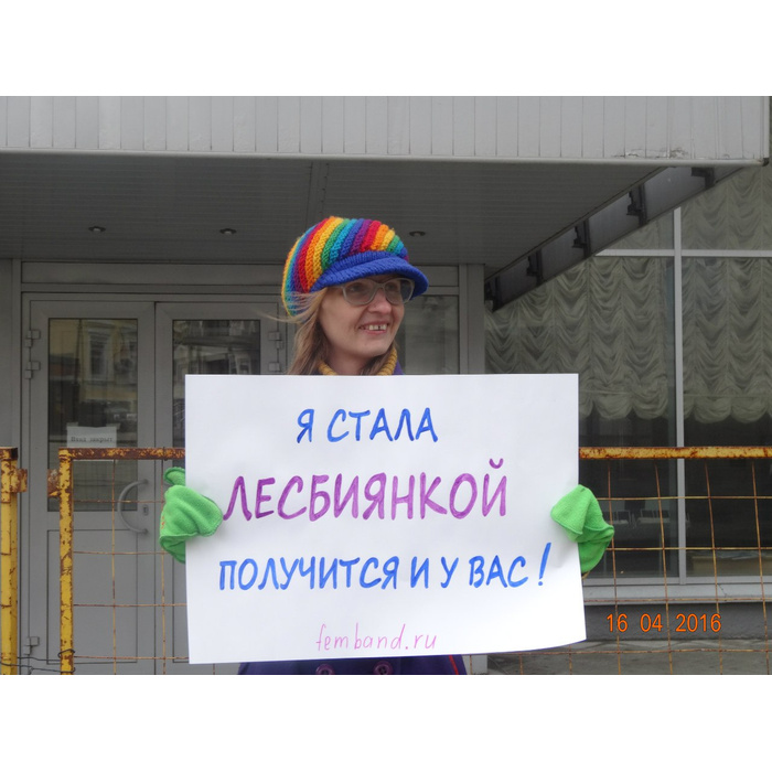 болотина феминистка. лозунг лгбт. оля серябкина и катя кищук. поцелуй двух девушек. стану лесбиянкой.