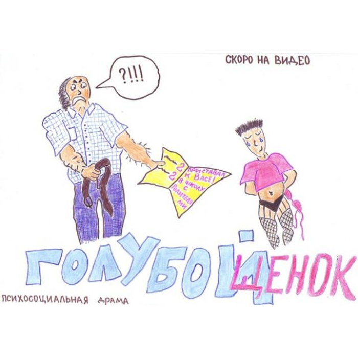 Дурацкие рисунки