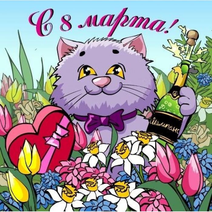 Про восьмой март. Про восьмой март. Про восьмой март. Про восьмой март. Про восьмой март.