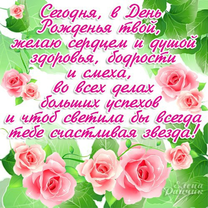 Стихи для женщины с днем рождения короткие Стихи для женщины с днем рождения короткие
