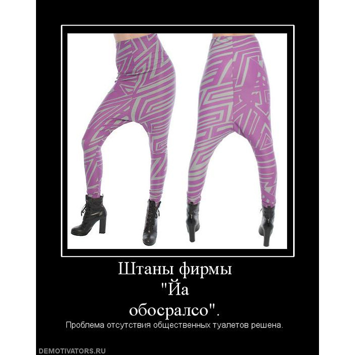 Прикольные картинки про моду