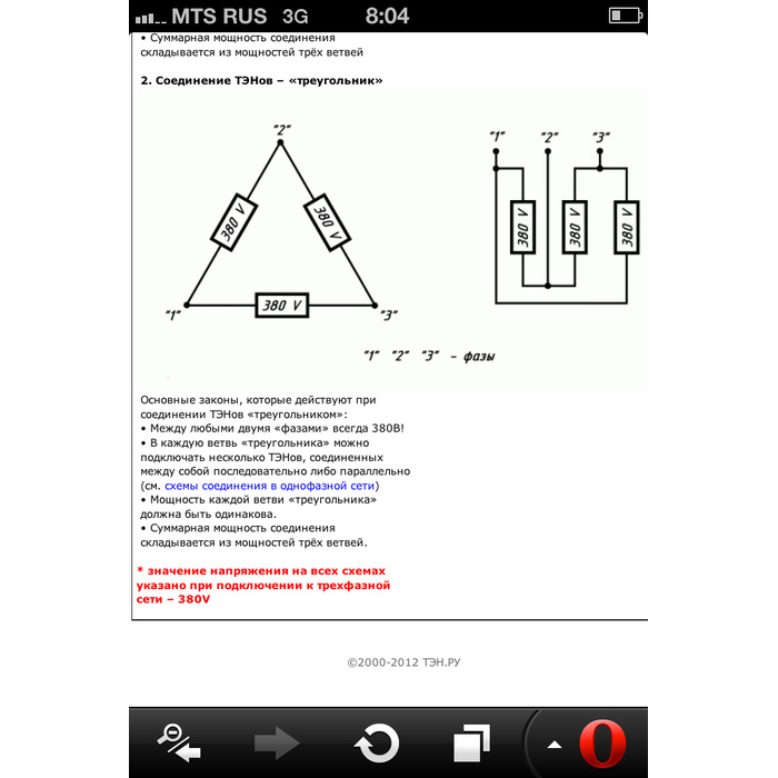 Схема подключения тэны 220. Схема соединения ТЭНОВ 380 вольт. ТЭН 380 вольт схема подключения. Схема подключения трехфазного ТЭНА. Схема подключения 3 ТЭНОВ на 380 вольт.