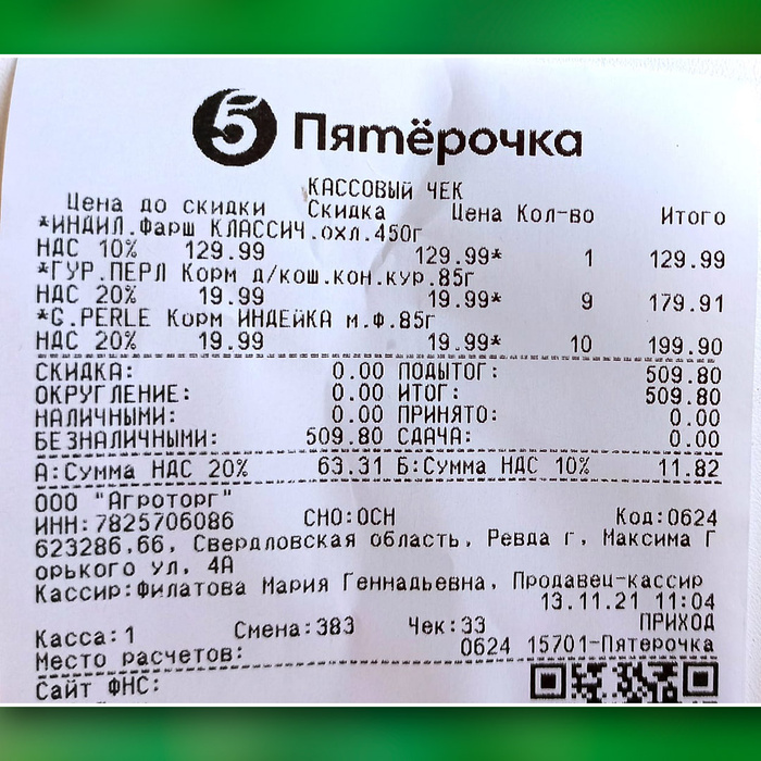 Автобусы ЕКБ Ревда. Автобус Первоуральск Билимбай. Расписание автобусов Первоуральск Ревда. Расписание автобусов ЕКБ Ревда.