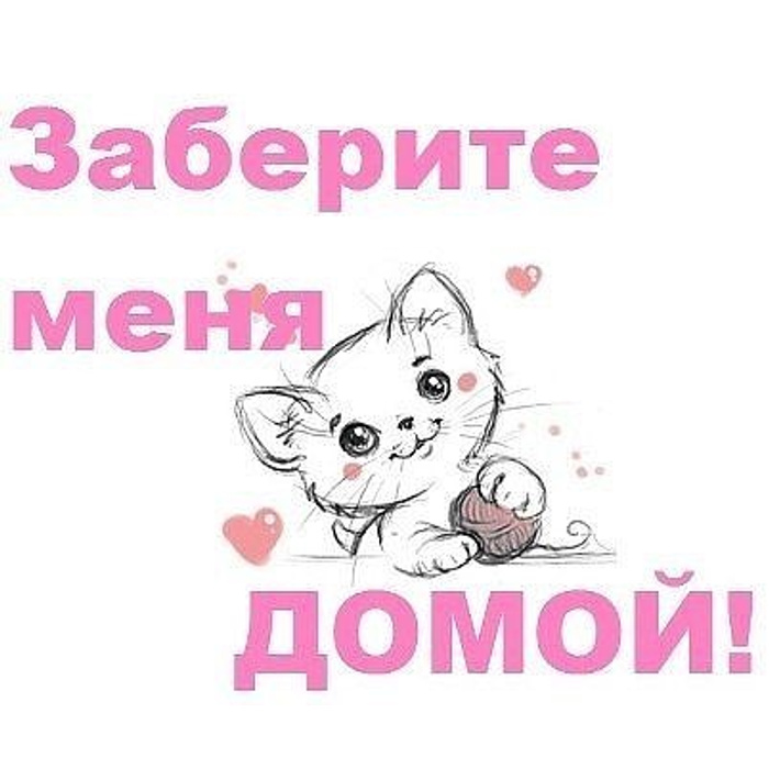 Очень нужен дом картинки