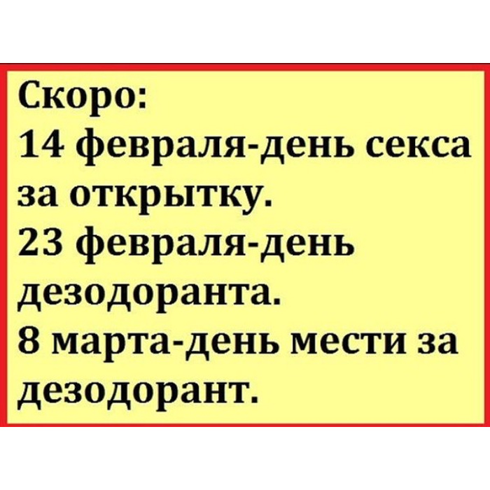 Какой День Считается Днем Секса