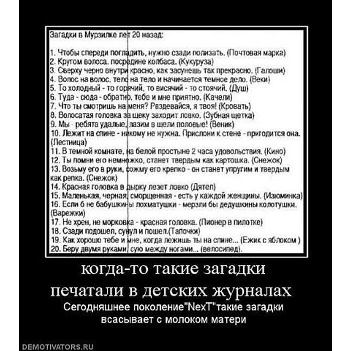 Помни его немножко станет как картошка. Загадки из Мурзилки. Загадки из Мурзилки прикольные. Смешные загадки Мурзилка. Загадки из Мурзилки с ответами смешные.