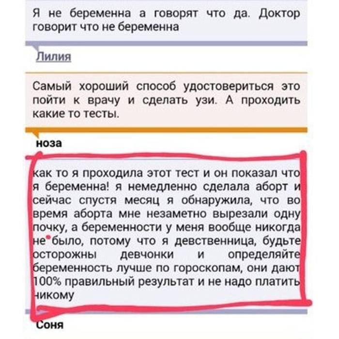 Есть Ли Беременные Девственницы Есть Ли Беременные Девственницы