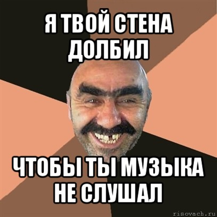 Антивоенные надписи на стенах. Мою стену охраняет мем. Мою стену охраняет моргенштерн. Мою стену охраняет. Мою страницу охраняет.