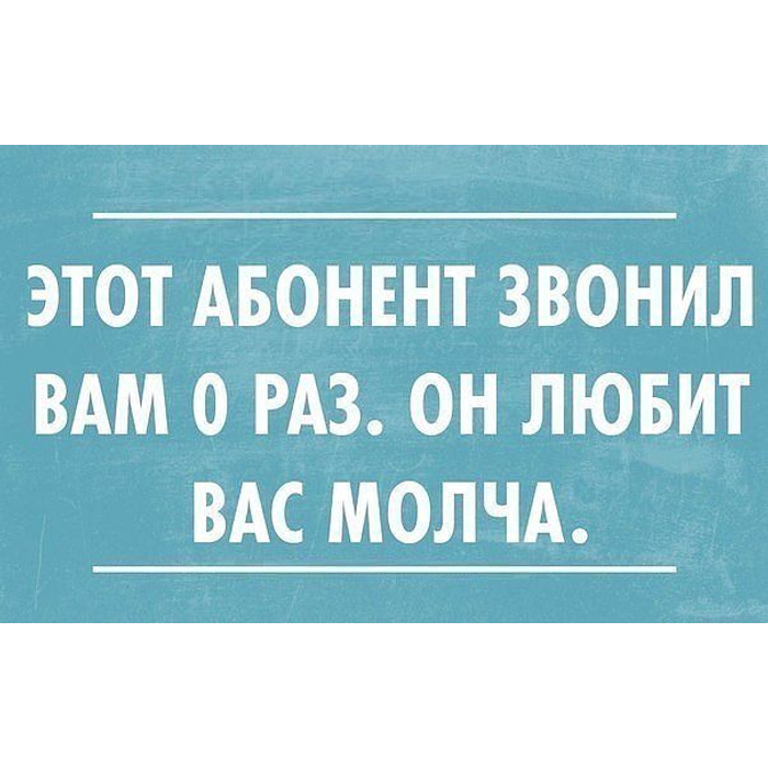 Отмененный звонок что это значит. Звоните буду рада увидеть ваши пропущенный. Я очень рада была тебя увидеть. Фразы о жизни. Пропущенные звонки на телефоне.