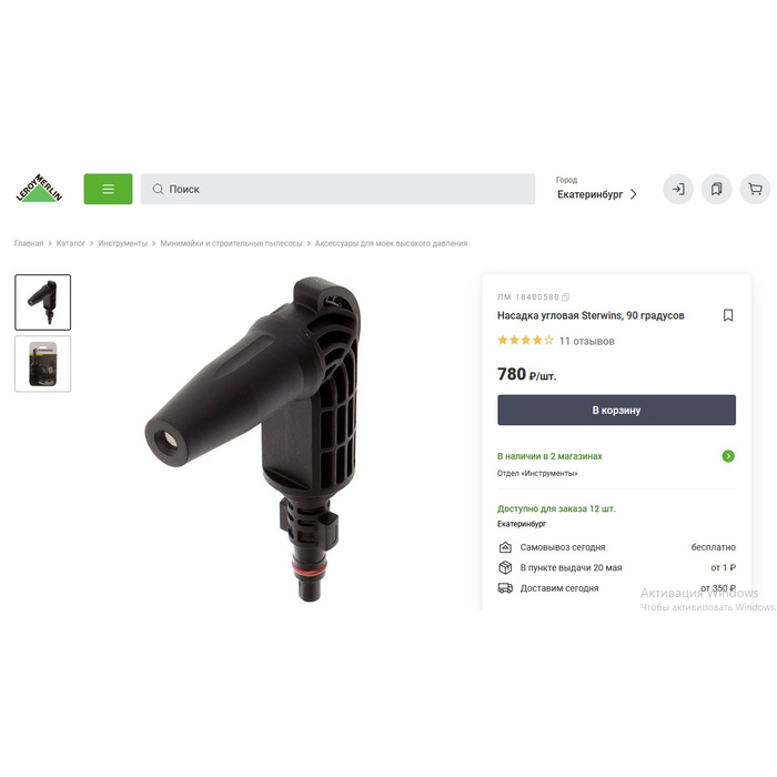 Мойка днища авто - обсуждение на форуме e1.ru