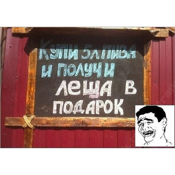 Шутки про лешу. Приколы про Лешу. Леха картинки с приколами. Приколы про Лёшу и картинки. Шутки про Лёшу смешные.