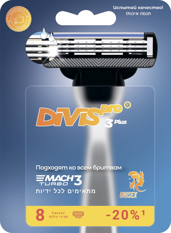 originalnye-smennye-kassety-dlya-brit'ya-divispro3-plus_8s.jpg