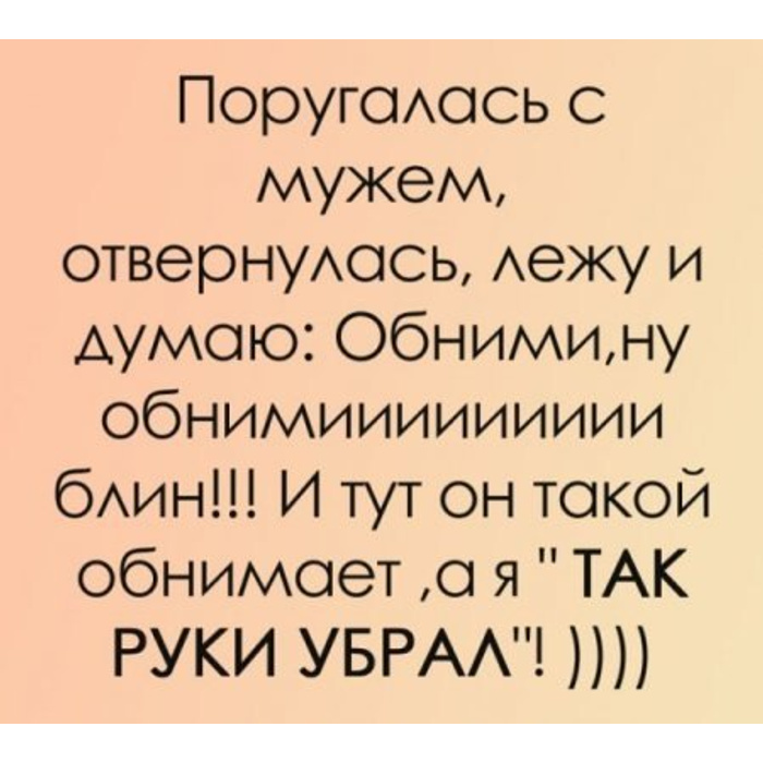 Для мужа картинки прикольные от жены с подколом