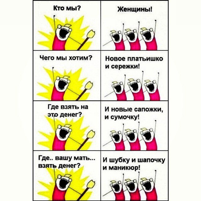 Цитаты про ответственность. Шутки atkritka. Как харашоуметь щитать. Где взять мем. Статусы про одиноких мам с детьми.