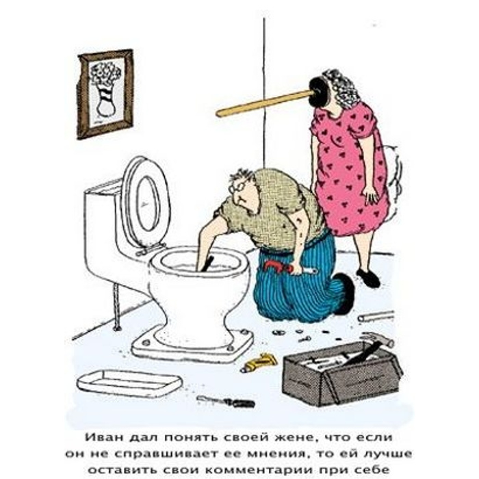 Скачать Картинки Юмор Секс И Сантехника