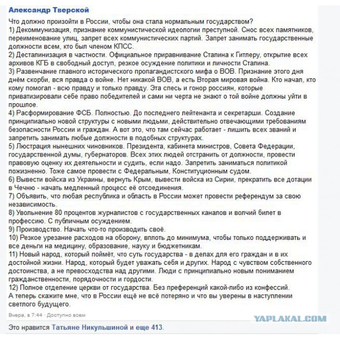 Любая должность. Волчий билет при увольнении. Пожизненно государственные должности в России могут занимать.