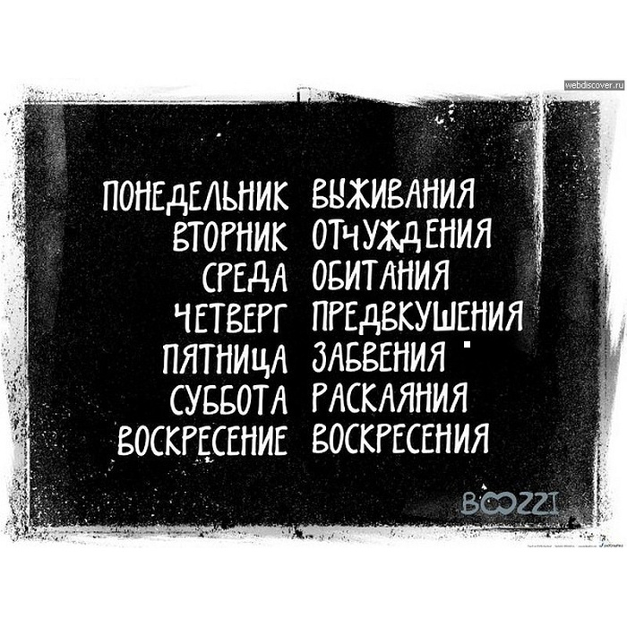 Понедельник вторник повторник