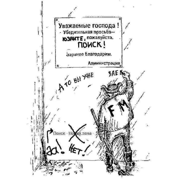 Уважаемые господа. А то вы уже зае. Дворник а то вы уже зае. А то вы уже зае карикатура. Карикатура дворник а то вы уже зае.