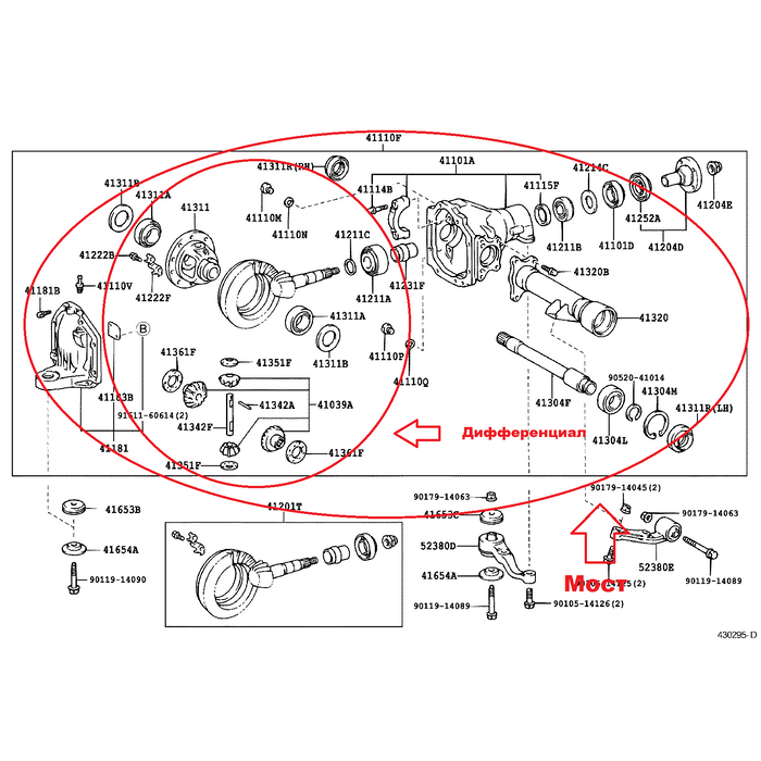 Передний мост ленд крузер 80 схема